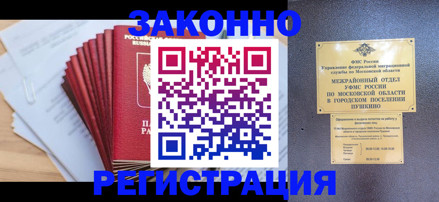 временная регистрация купить в Емве