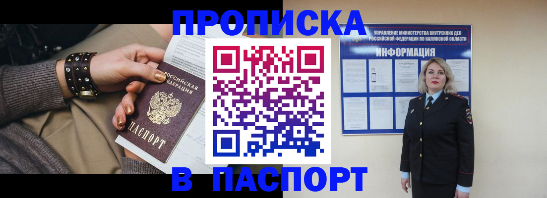 прописка для кредита в Емве